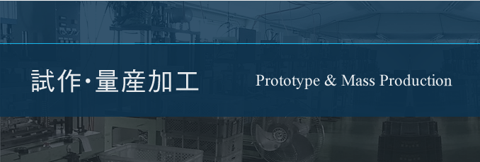prototype_01